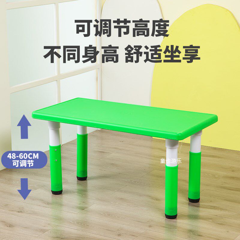幼儿园桌椅儿童桌家用小桌宝宝塑料桌升降小长方桌游戏桌椅子套装