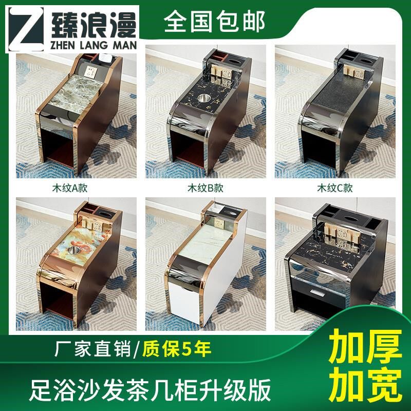 足浴茶几柜足浴沙发茶几桌沐足洗脚按摩美容美甲采耳店足疗茶几