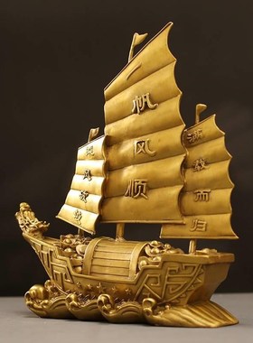 满载而归帆船一帆风顺黄铜摆件工艺品家居客厅铜摆饰办公室装饰品