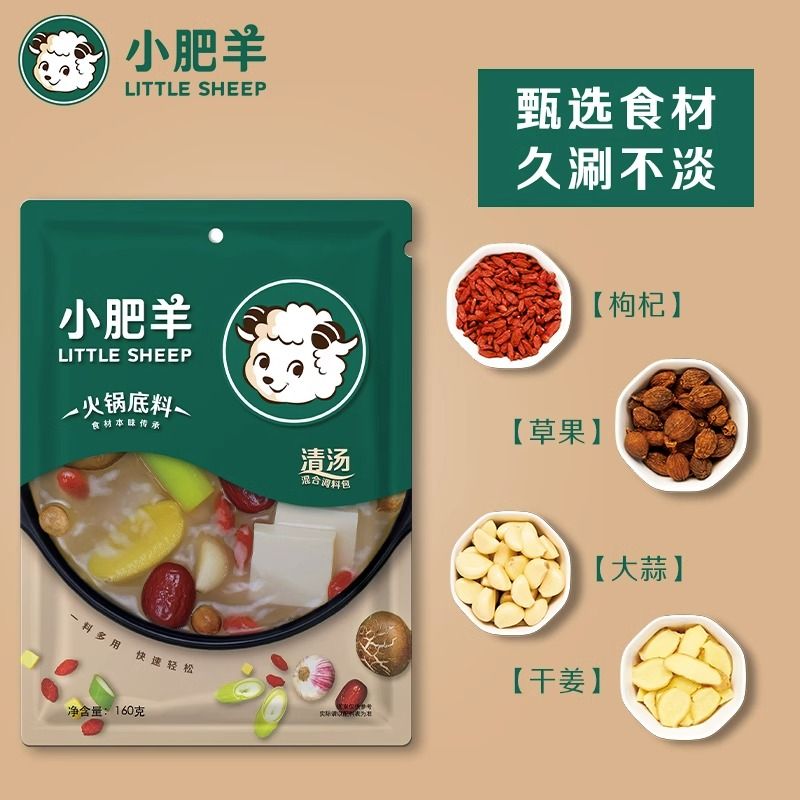 小肥羊火锅底料混合态清汤160g