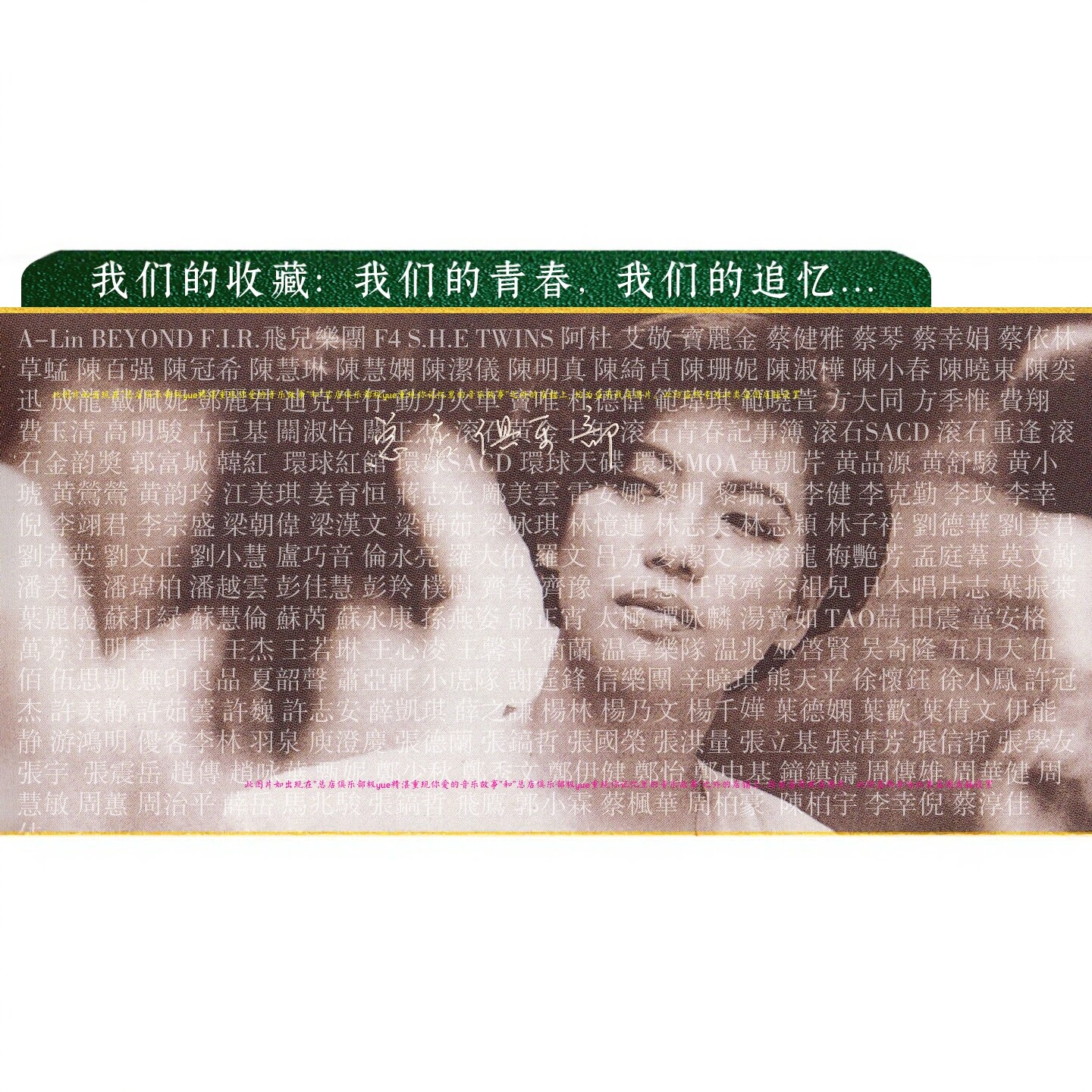 70年代华语怀旧女歌手跨年代金软音源