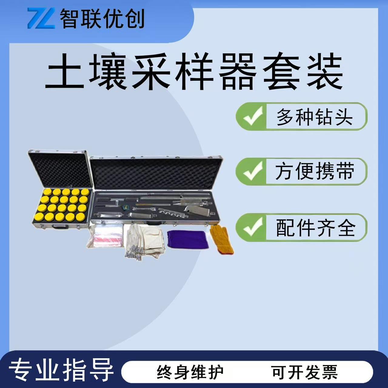 手动土壤采样器综合套装科研实验土壤质地采样便携式土壤取样仪