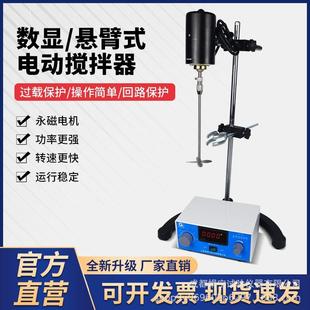 1精密增力电动搅拌器实验室用搅拌机60w100w120w160w200w300w