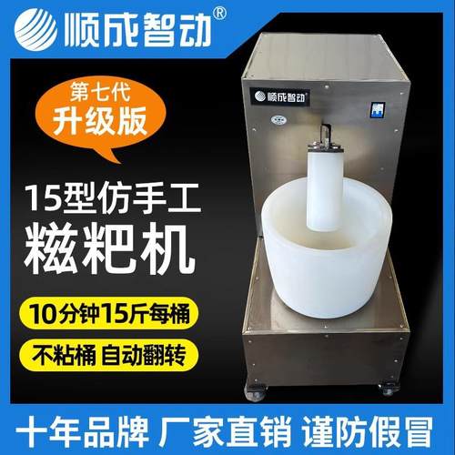 单锤仿手工糍粑机打粑粑机打年糕打糯米糍粑商用年糕机麻糍机顺成