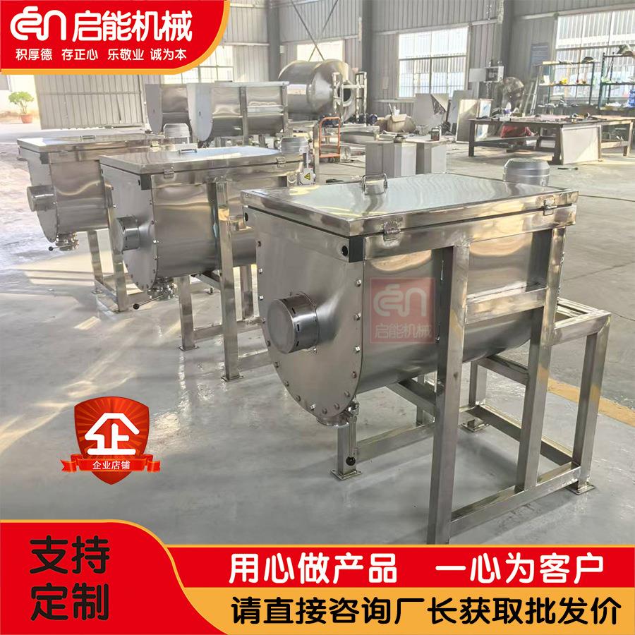 优惠卧式不锈钢U型搅拌机工干粉螺带混合机白糖奶茶粉调味混料机