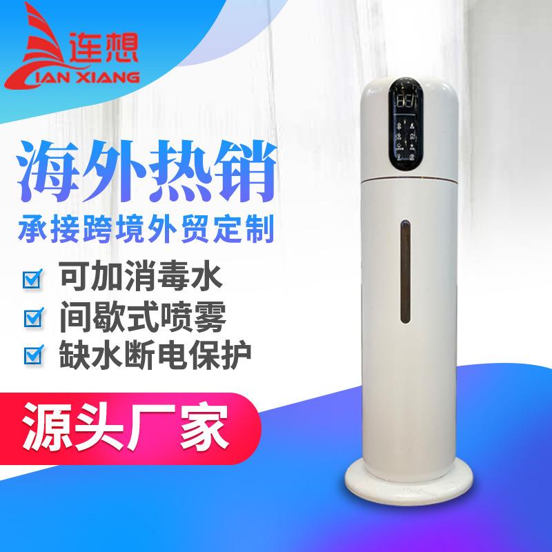 新款落地式上加水空气加湿器家用大容量智能遥控静音增湿机雾化器