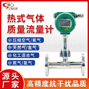 气体质量流量计空气氮气氩气天然气管道插入式 智能热式 质量流量计