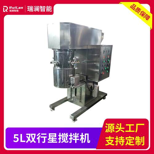 5L双行星搅拌机树脂真空搅拌机锡膏环氧胶水硅胶真空脱泡搅拌机