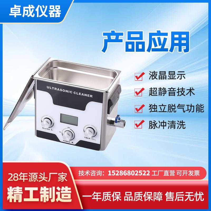 卓成仪器超声波清洗机全304材质工业机强震头厂家直
