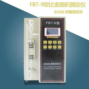 9型水泥勃全自动比表面积测定仪数显勃氏比表面积测定仪 FBT