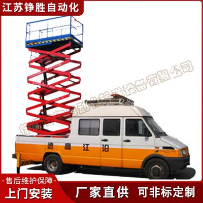 车载式升降机高空作业平台导轨高空车可移动载人灵活升降
