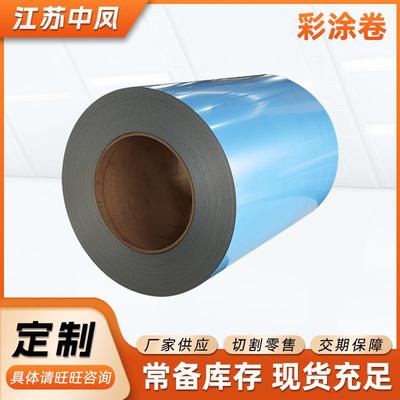 无锡厂家彩涂卷可加工彩涂卷彩涂卷板CCGI彩钢彩钢卷压型彩钢板