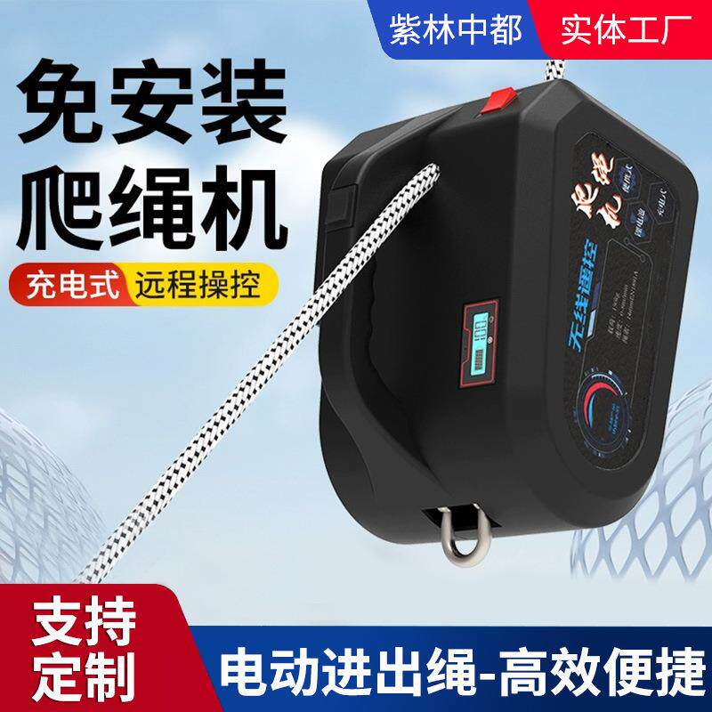跨境150KG便携无线遥控小型装空调吊机电动上升器120KG爬绳机