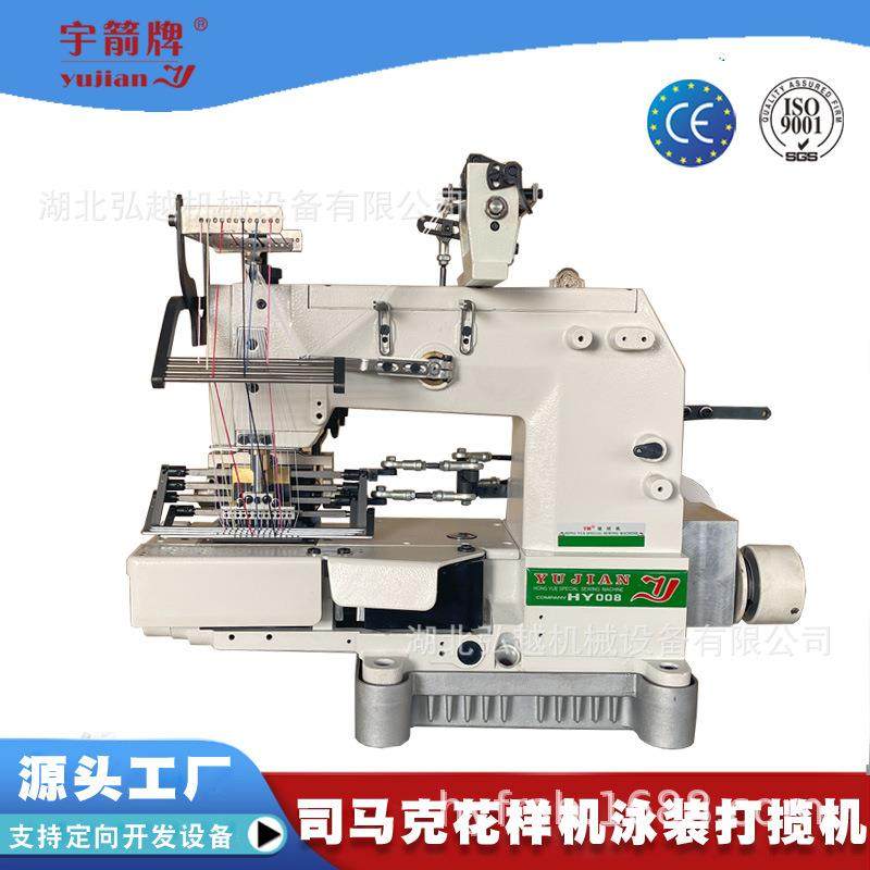 机器打揽机器司马克仿手工打揽弹力橡筋绣服装打揽领口袖口缝纫机,纺织面料/辅料/配套,其他纺织机械,淘宝优惠券,粉丝福利购,淘宝优惠卷