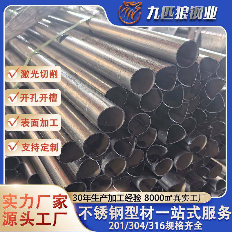 6米不锈钢管304激光打孔毛细管201现货小管316来图来样可定制