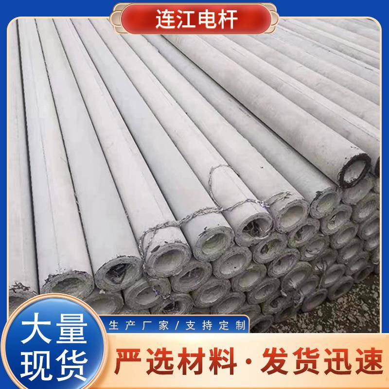 多种规格钢筋混凝土电线杆通信工程水泥电杆预应力电杆法兰电杆