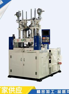 转盘注塑机精密塑料注射成型机立式塑料注塑机