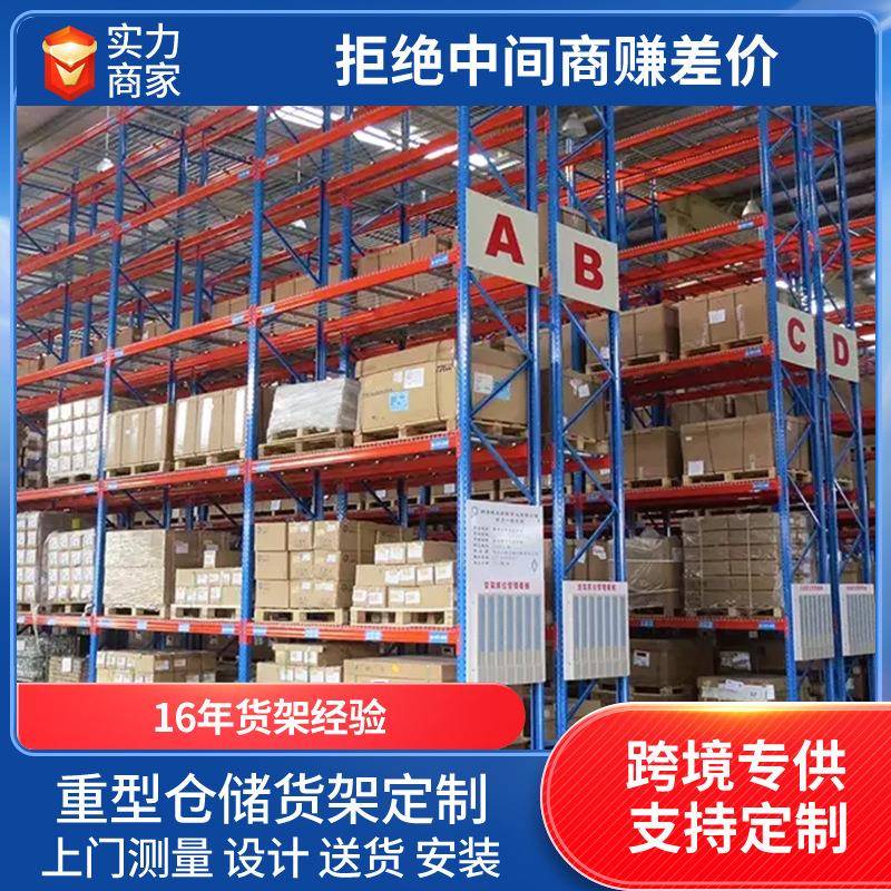 仓库仓储货架多层重型货架加厚承重横梁式高位托盘立柱大型工厂