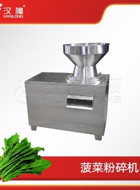不锈钢菠菜粉碎机果蔬破碎研磨机椰肉椰蓉椰奶处理磨粉细化设备