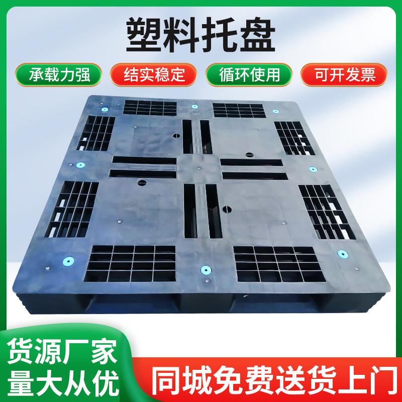 苏州上海黑色厂家叉车栈板塑胶卡板一次性防潮板垫仓板