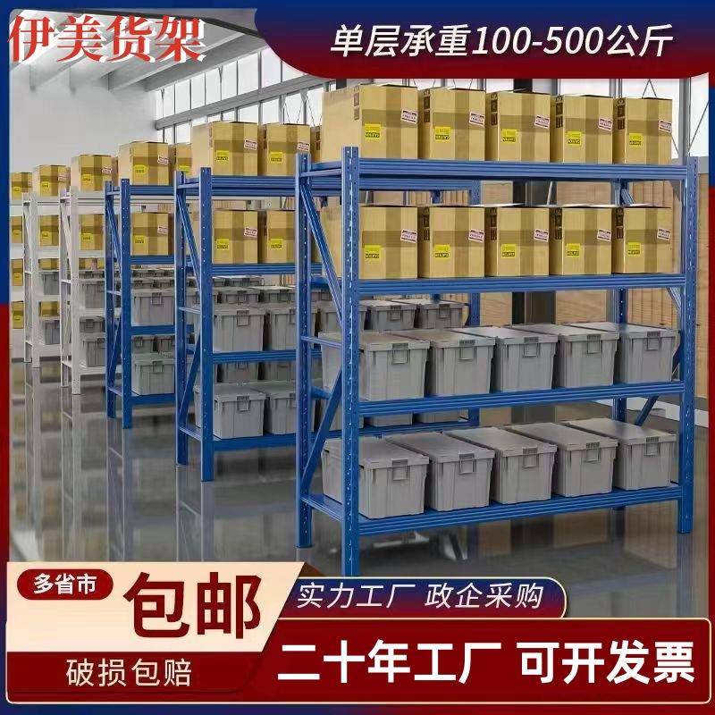 仓储货架置物架五金库房重型中型轻型工厂货架铁架子厂家源头
