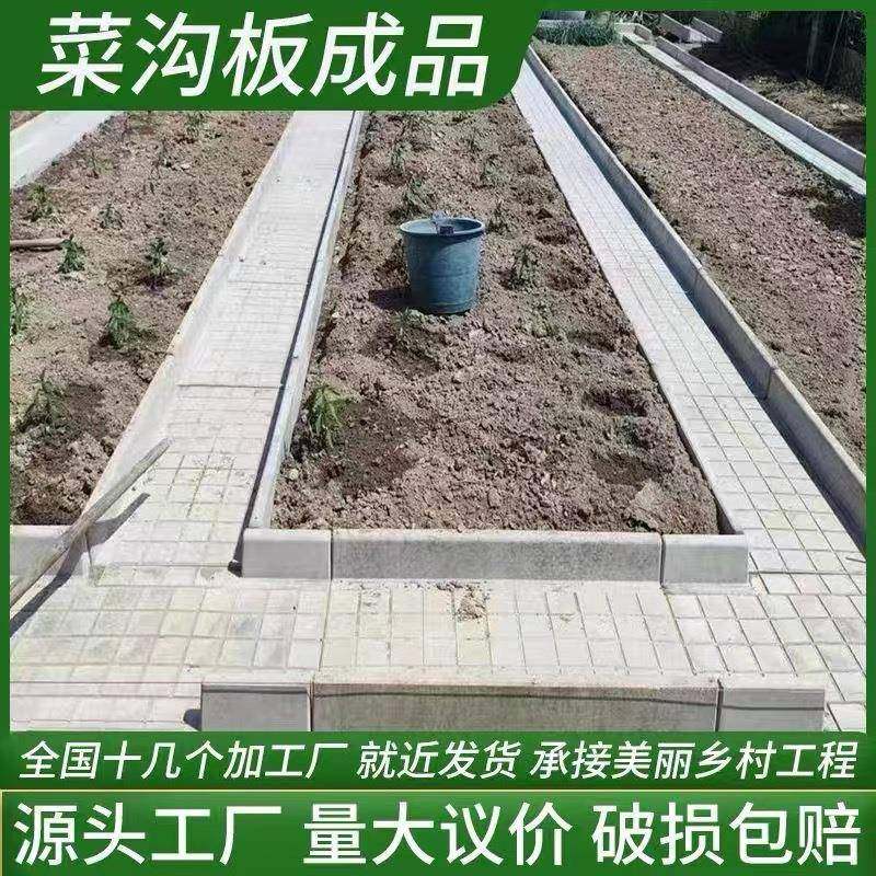 广州菜地沟板成品菜园铺路菜地庭院菜沟板田园水泥菜地,基础建材,透水混凝土,淘宝优惠券,粉丝福利购,淘宝优惠卷