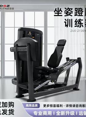 坐式蹬腿训练商用全套健身器械腿部平蹬力量训练力健坐姿蹬腿机