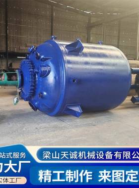 不锈钢电加热反应釜多功能机械密封双层高速蒸馏不锈钢反应釜