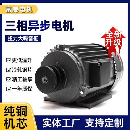 YS801-4三相异步电机750W电机B3软冰机用电机1400rpm卧式电动机