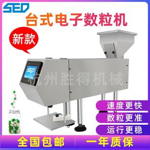 桌上型定量数粒机药丸装瓶机胶囊灌装机异形药品半自动6道数片机