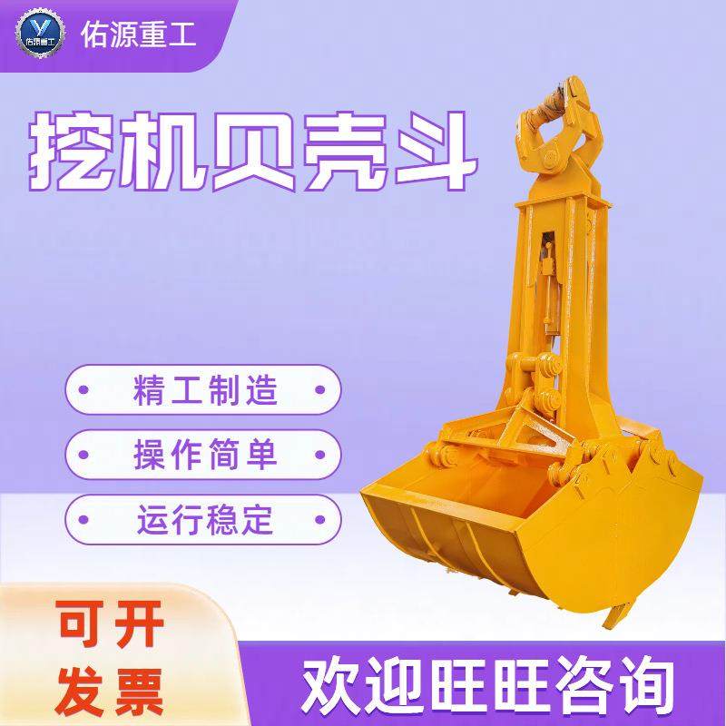 行车抓沙斗多功能小型回转码头装卸机械设备配件挖机液压贝壳斗,标准件/零部件/工业耗材,其他液压元件,淘宝优惠券,粉丝福利购,淘宝优惠卷