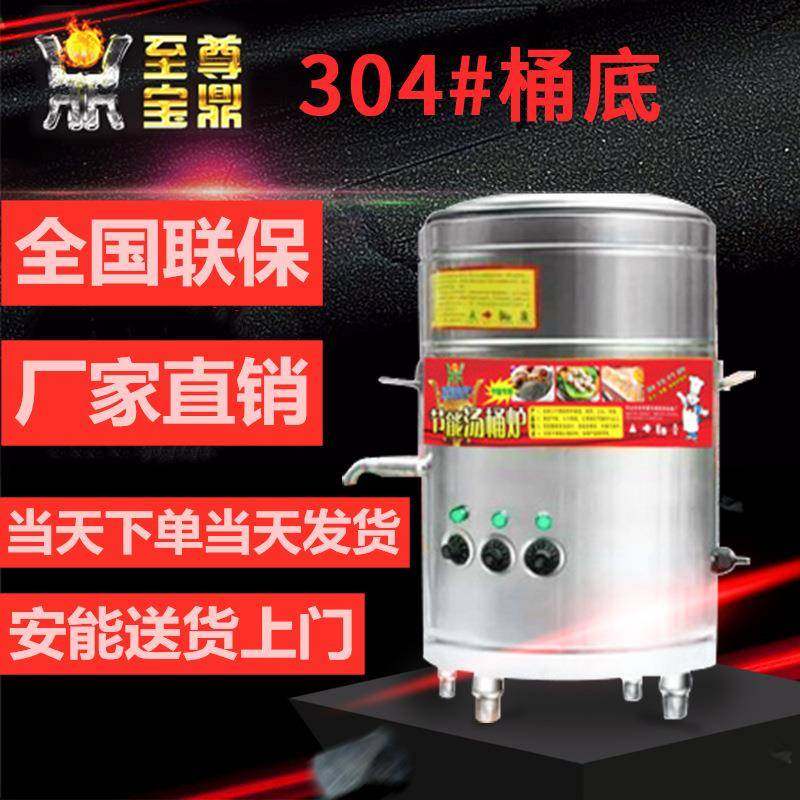 商用节能煮面炉双层发热电热平底煲汤卤肉熬汤炉煮面保温桶锅