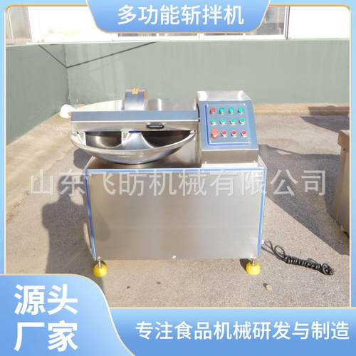 黑鲤鱼肉斩拌设备变频斩拌机大型肉制品斩拌机器