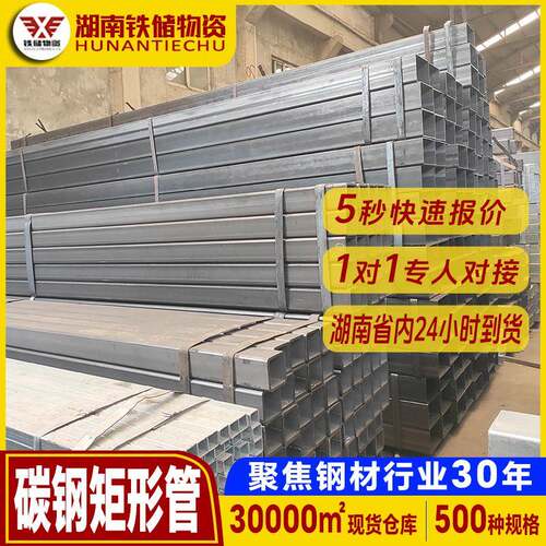 湖南厂家直发q235b碳钢矩形管幕墙建筑黑方通q235b热镀锌方管