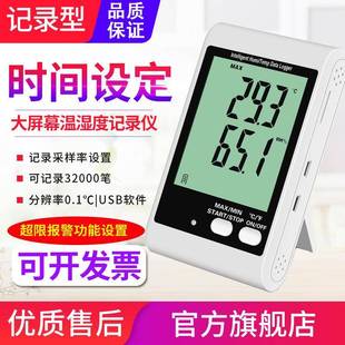 记录型温湿度计10E 21E高精度温湿度表测试仪曲线图 20E