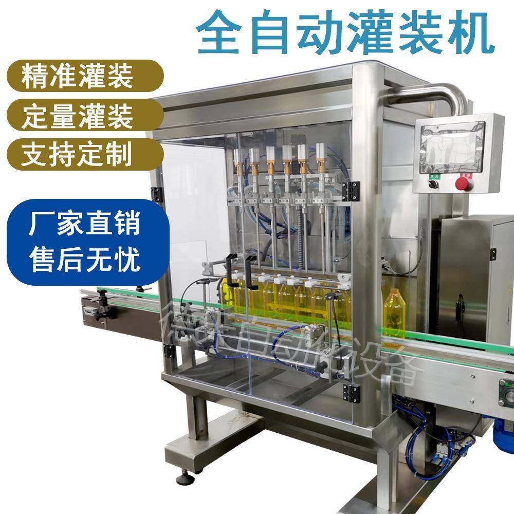 液体定量灌装机饮料食用油全自动灌装机香水精油香薰自动分装罐装,办公设备/耗材/相关服务,灌装机,淘宝优惠券,粉丝福利购,淘宝优惠卷