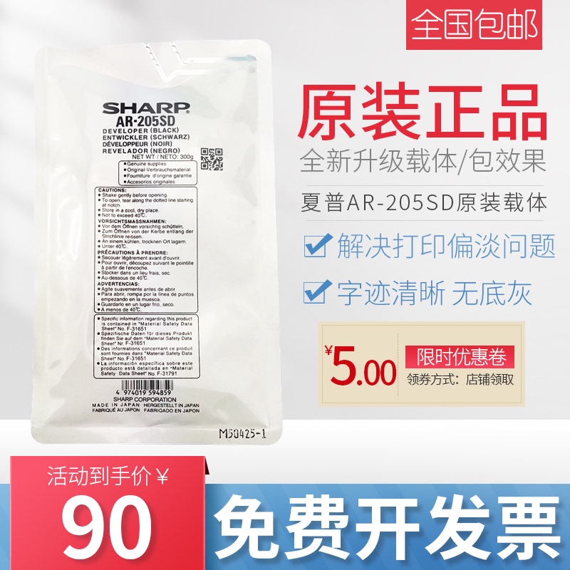 原装夏普AR-205载体3818 4818S 4821 4018 4020 4021 3020D N铁粉