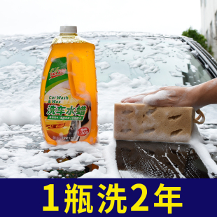 汽车水蜡洗车液白车专用泡沫强力去污清洗剂镀膜上光浓缩蜡水黑车