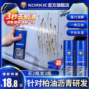 柏油清洗沥青清洁剂汽车用外洗车液白色漆面强力去污去除剂不伤漆