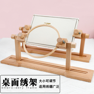 多功能桌面绣架框手工刺绣圆绣绷实木手持长方形绣框可翻转可调节