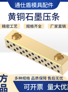 TSD28模具压条方形-青铜行为压条铜+石墨模具