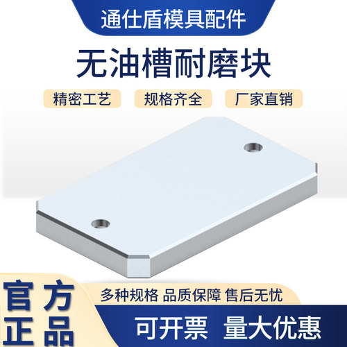 无油槽光板量大优惠平衡块