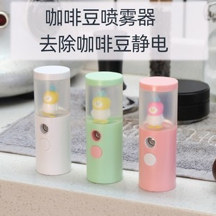 咖啡豆去静电均匀超声波喷雾器手摇磨豆机研磨机减少磨豆机吃粉