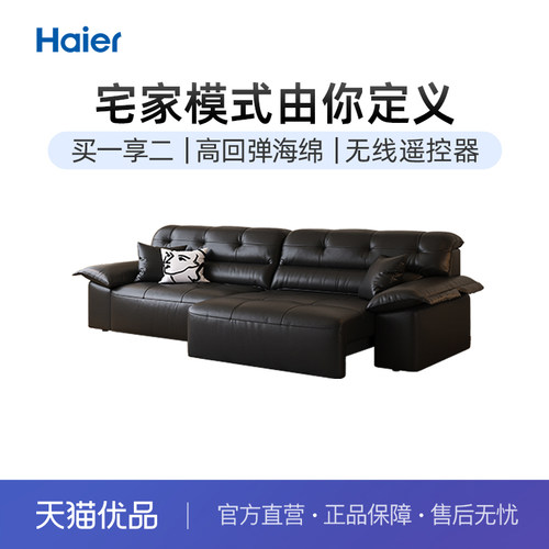 海尔功能沙发零靠墙真皮沙发床