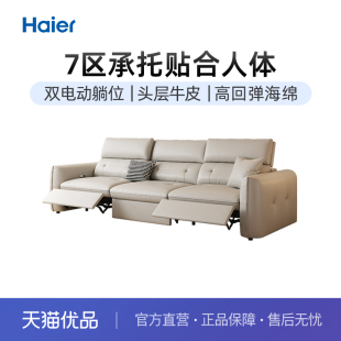 海尔智能零靠墙功能沙发意式 轻奢头层牛皮客厅直排真皮沙发SS002