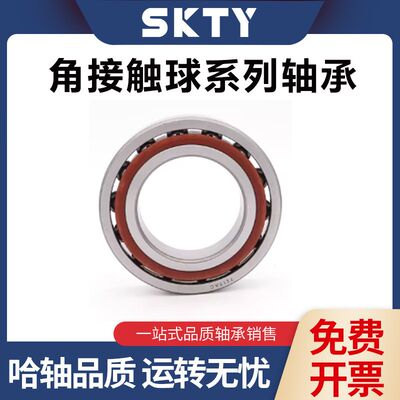 SKTY哈尔滨配对轴承7017 7018 7019 7020 7021 ACTA DBB DF P4 P5
