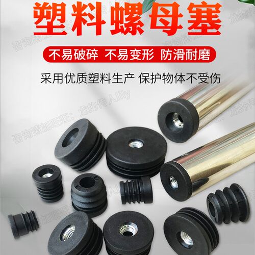 16 19 22 25 30 32 38 50轮套螺母塞螺丝堵头圆管脚垫调整桌椅垫
