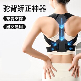 背部矫正神器驼背矫姿带开肩开背女隐形成人坐姿体态矫正背部挺直