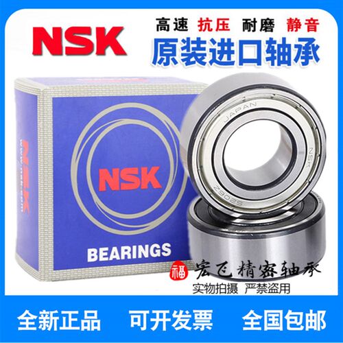进口NSK深沟球轴承6200 6201 6202 6203 6204 6205 6206 Z ZZ 2RS