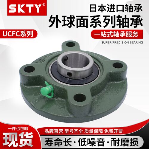 进口SKTY外球面轴承圆形带座UCFC319 320 322 324 326 328 330